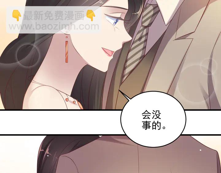 《以唇封缄》第107话 封少病发，臻臻伤心 第48页