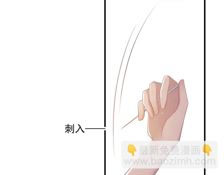 《以唇封缄》第107话 封少病发，臻臻伤心 第50页