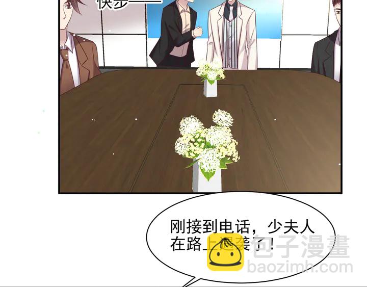 《以唇封缄》第109话 追杀危机？！ 第11页