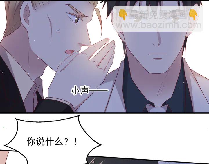 《以唇封缄》第109话 追杀危机？！ 第12页