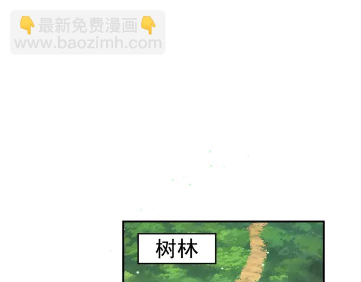 《以唇封缄》第109话 追杀危机？！ 第15页