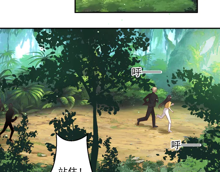 《以唇封缄》第109话 追杀危机？！ 第17页