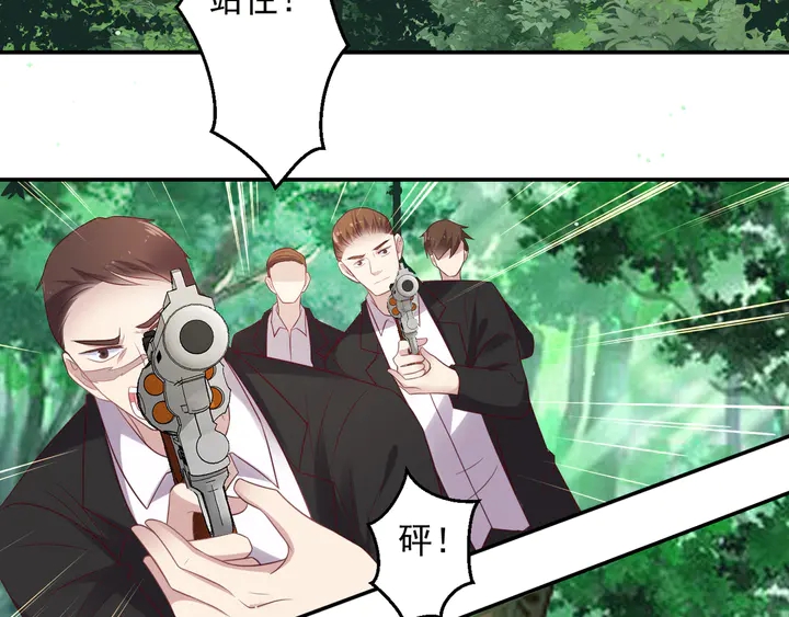 《以唇封缄》第109话 追杀危机？！ 第18页