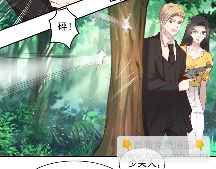 《以唇封缄》第109话 追杀危机？！ 第19页