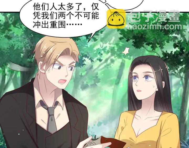 《以唇封缄》第109话 追杀危机？！ 第20页