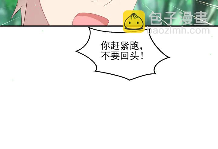 《以唇封缄》第109话 追杀危机？！ 第22页