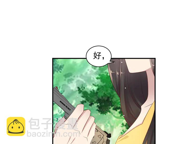 《以唇封缄》第109话 追杀危机？！ 第23页