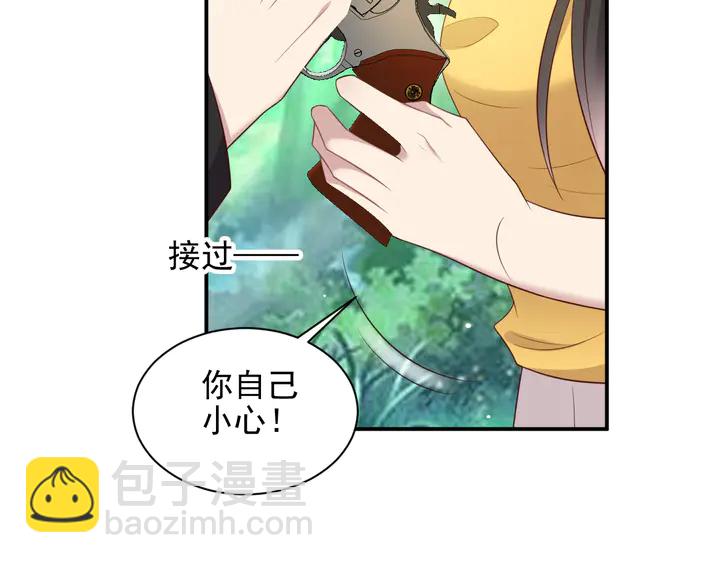《以唇封缄》第109话 追杀危机？！ 第24页