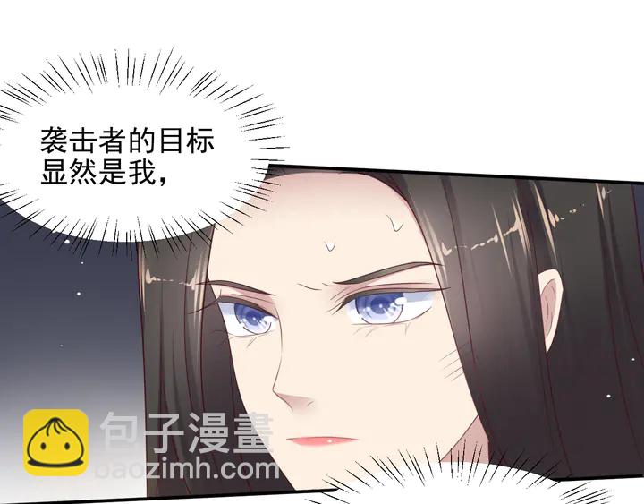 《以唇封缄》第109话 追杀危机？！ 第25页