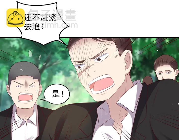 《以唇封缄》第109话 追杀危机？！ 第28页
