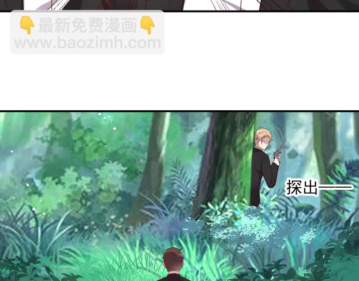 《以唇封缄》第109话 追杀危机？！ 第29页