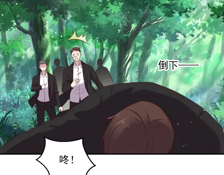 《以唇封缄》第109话 追杀危机？！ 第32页