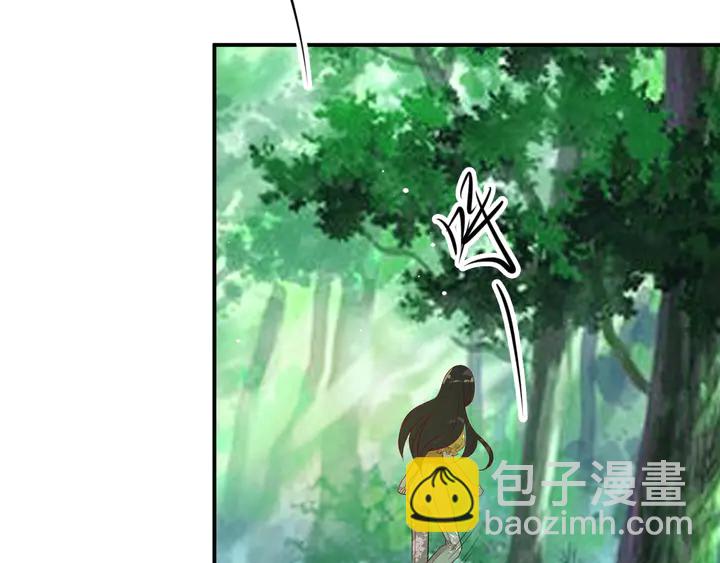 《以唇封缄》第109话 追杀危机？！ 第36页