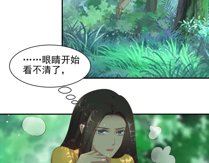 《以唇封缄》第109话 追杀危机？！ 第37页