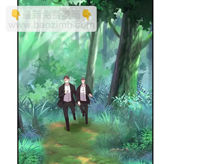 《以唇封缄》第109话 追杀危机？！ 第47页