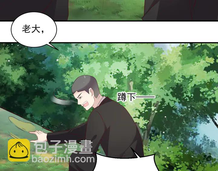 《以唇封缄》第109话 追杀危机？！ 第49页