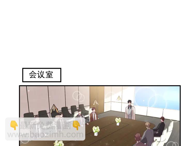 《以唇封缄》第109话 追杀危机？！ 第5页