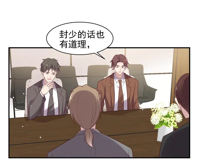 《以唇封缄》第109话 追杀危机？！ 第8页