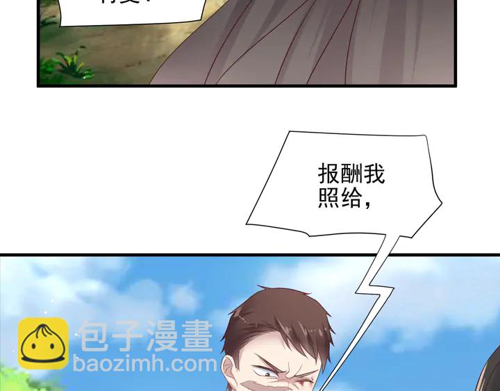 《以唇封缄》第110话 逼落悬崖命悬一线 第10页