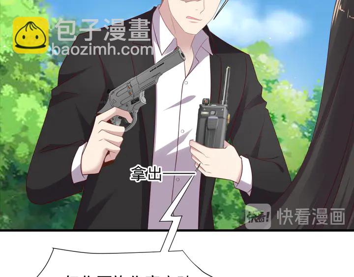 《以唇封缄》第110话 逼落悬崖命悬一线 第11页
