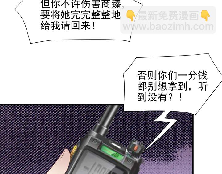 《以唇封缄》第110话 逼落悬崖命悬一线 第12页