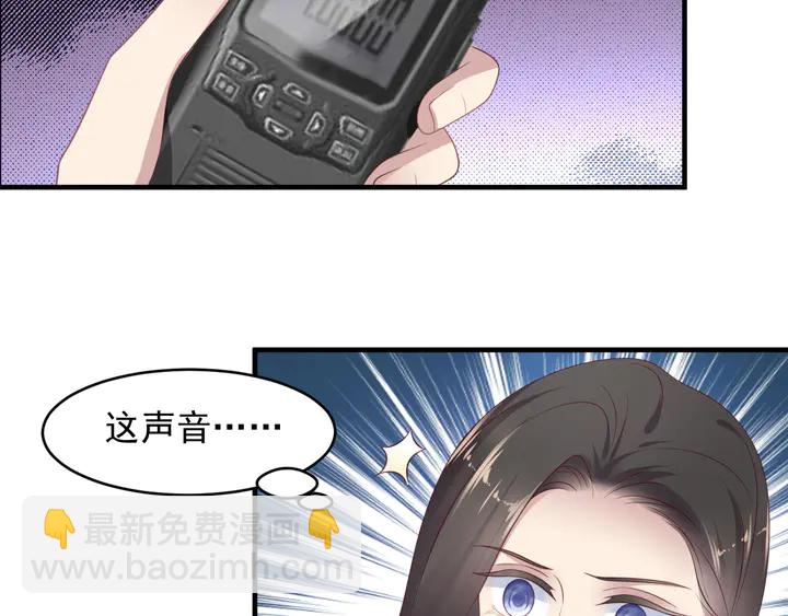 《以唇封缄》第110话 逼落悬崖命悬一线 第13页