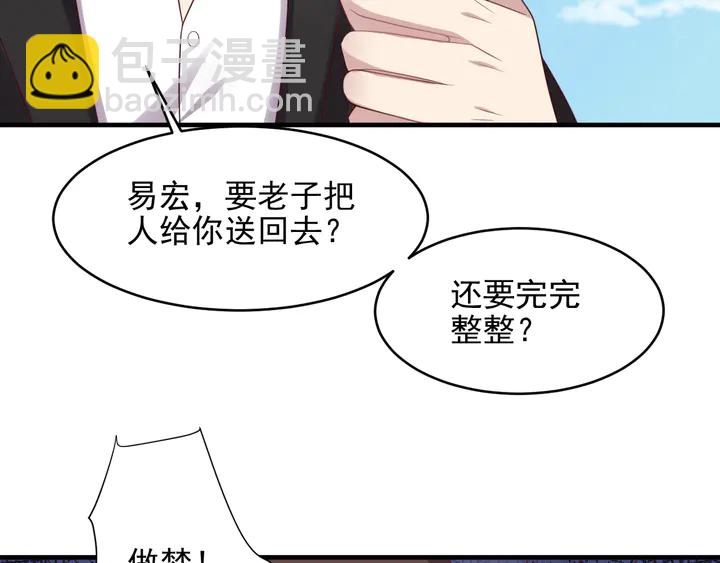 《以唇封缄》第110话 逼落悬崖命悬一线 第16页