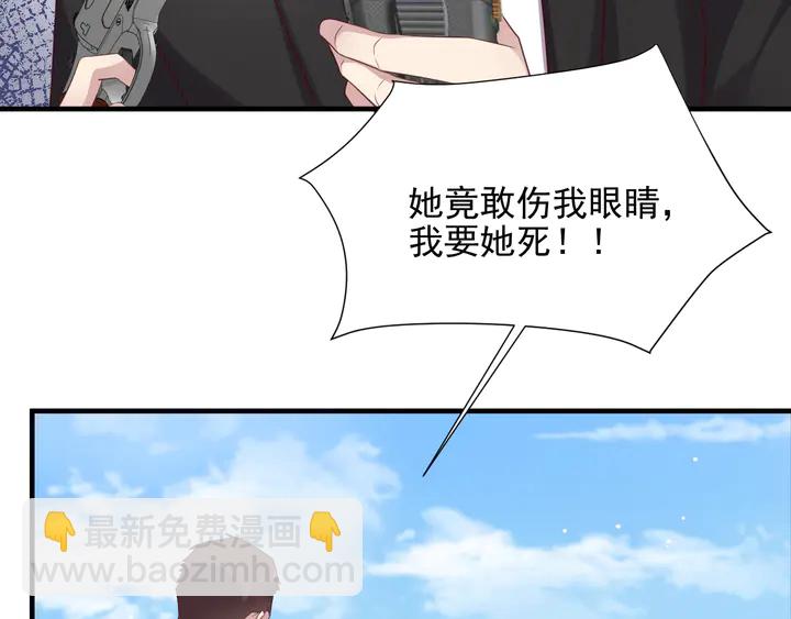 《以唇封缄》第110话 逼落悬崖命悬一线 第18页