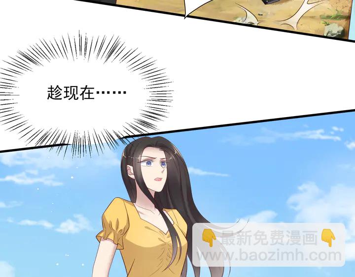 《以唇封缄》第110话 逼落悬崖命悬一线 第20页