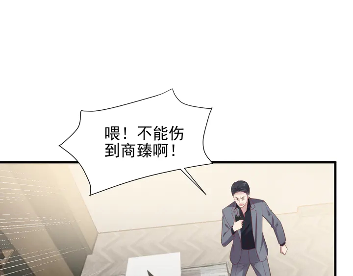 《以唇封缄》第110话 逼落悬崖命悬一线 第23页