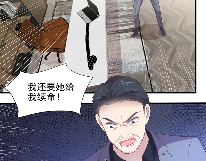 《以唇封缄》第110话 逼落悬崖命悬一线 第24页