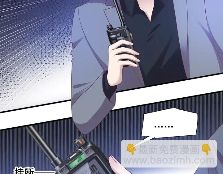 《以唇封缄》第110话 逼落悬崖命悬一线 第25页