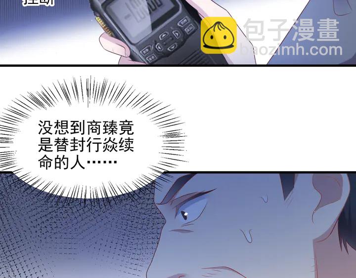 《以唇封缄》第110话 逼落悬崖命悬一线 第26页