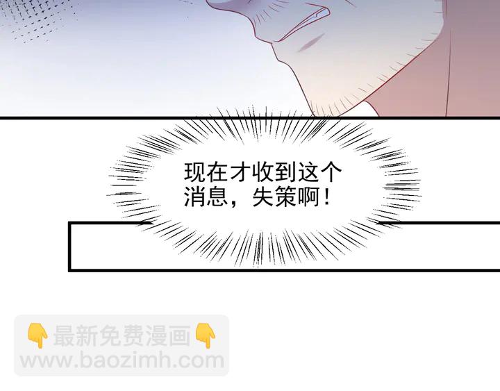 《以唇封缄》第110话 逼落悬崖命悬一线 第27页