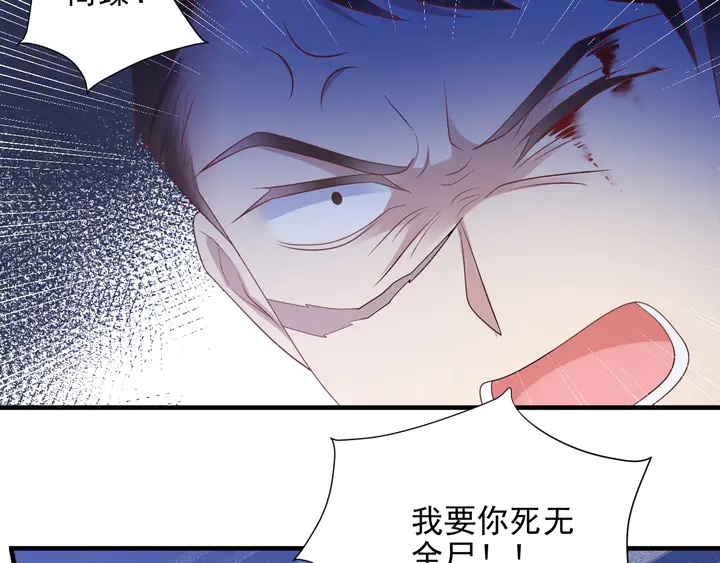 《以唇封缄》第110话 逼落悬崖命悬一线 第36页