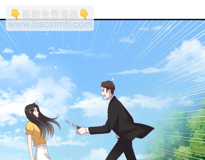 《以唇封缄》第110话 逼落悬崖命悬一线 第38页