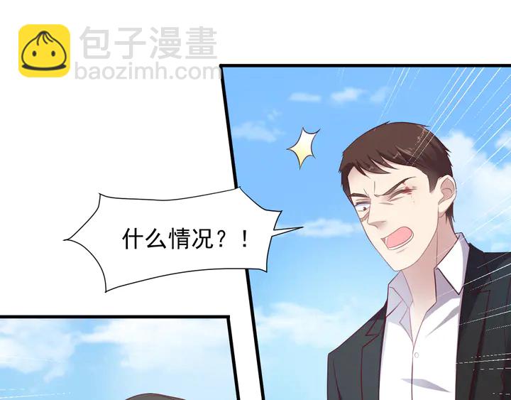 《以唇封缄》第110话 逼落悬崖命悬一线 第42页