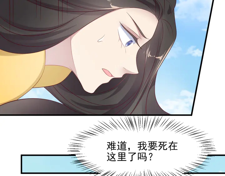 《以唇封缄》第110话 逼落悬崖命悬一线 第46页