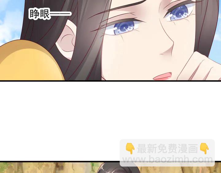 《以唇封缄》第110话 逼落悬崖命悬一线 第50页