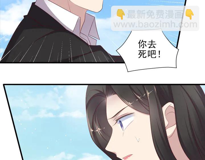 《以唇封缄》第110话 逼落悬崖命悬一线 第7页