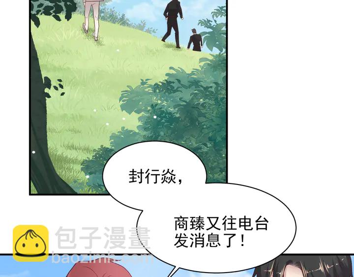 《以唇封缄》第112话 极限跳伞救援 第10页