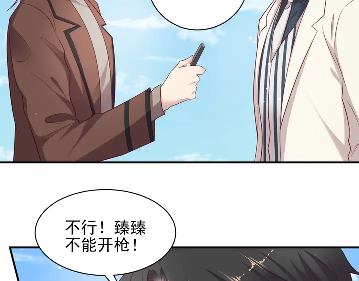 《以唇封缄》第112话 极限跳伞救援 第14页