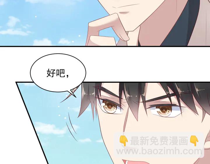 《以唇封缄》第112话 极限跳伞救援 第20页