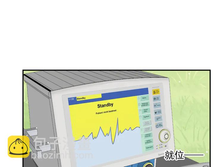 《以唇封缄》第112话 极限跳伞救援 第25页