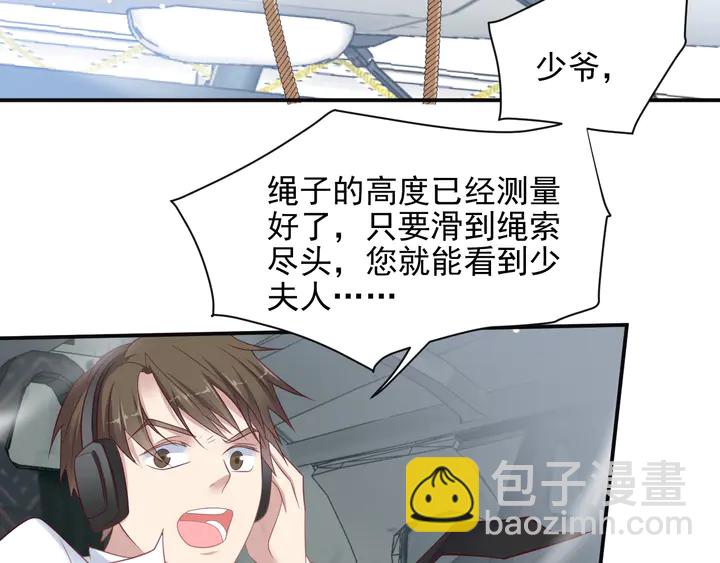 《以唇封缄》第112话 极限跳伞救援 第39页