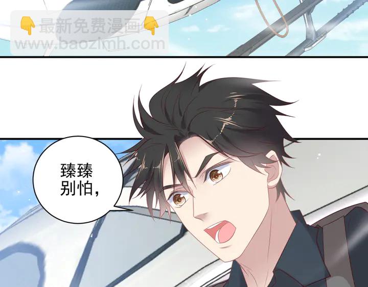 《以唇封缄》第112话 极限跳伞救援 第42页