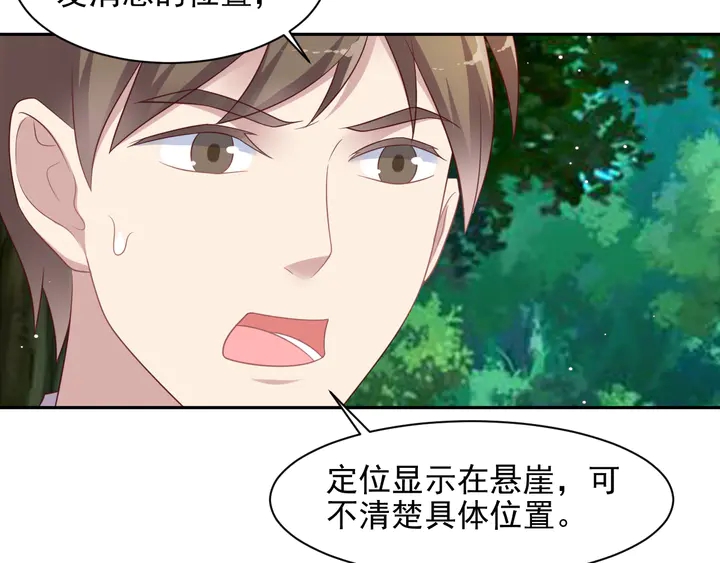 《以唇封缄》第111话 电台生死营救 第10页