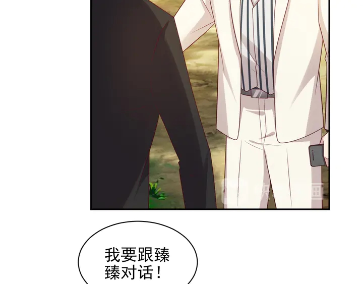 《以唇封缄》第111话 电台生死营救 第12页