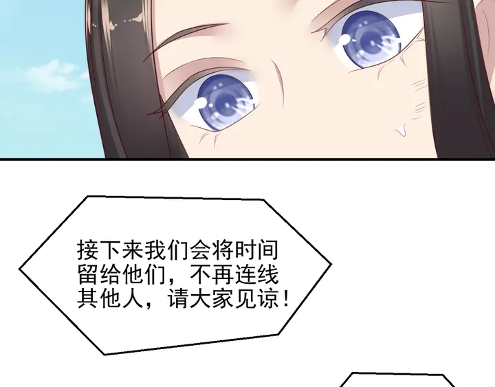 《以唇封缄》第111话 电台生死营救 第29页