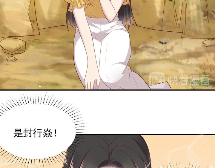 《以唇封缄》第111话 电台生死营救 第31页